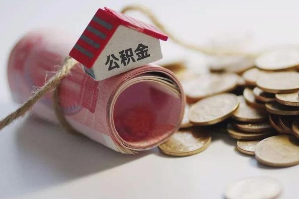 赵县征信黑了能提取公积金吗（征信黑了能办理公积金吗）